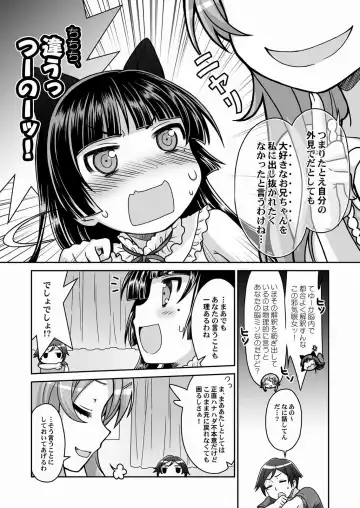 [Cloth Tsugutoshi - Usashiro Mani] Kuroneko = Imouto! Iron wa Mitomenai. Fhentai - Page 11