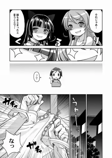 [Cloth Tsugutoshi - Usashiro Mani] Kuroneko = Imouto! Iron wa Mitomenai. Fhentai - Page 12