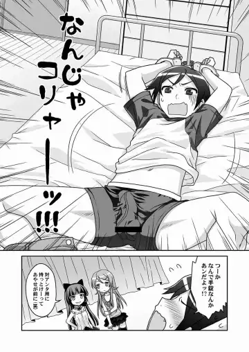 [Cloth Tsugutoshi - Usashiro Mani] Kuroneko = Imouto! Iron wa Mitomenai. Fhentai - Page 13