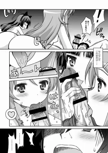 [Cloth Tsugutoshi - Usashiro Mani] Kuroneko = Imouto! Iron wa Mitomenai. Fhentai - Page 15