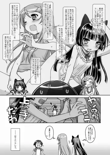 [Cloth Tsugutoshi - Usashiro Mani] Kuroneko = Imouto! Iron wa Mitomenai. Fhentai - Page 19