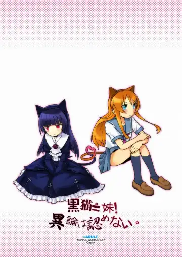 [Cloth Tsugutoshi - Usashiro Mani] Kuroneko = Imouto! Iron wa Mitomenai. Fhentai - Page 26