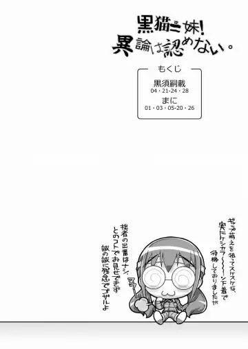 [Cloth Tsugutoshi - Usashiro Mani] Kuroneko = Imouto! Iron wa Mitomenai. Fhentai - Page 4