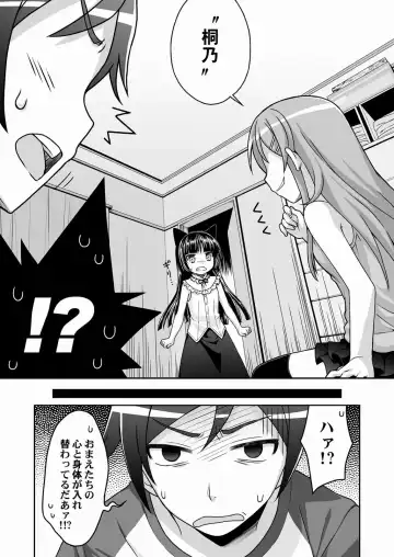[Cloth Tsugutoshi - Usashiro Mani] Kuroneko = Imouto! Iron wa Mitomenai. Fhentai - Page 7