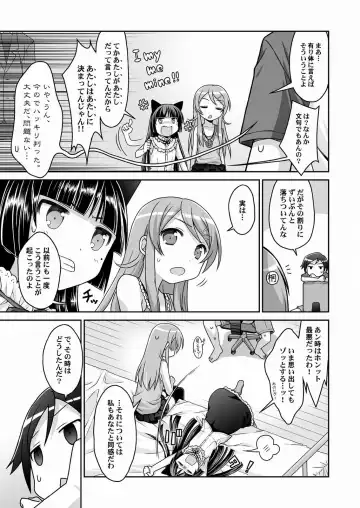 [Cloth Tsugutoshi - Usashiro Mani] Kuroneko = Imouto! Iron wa Mitomenai. Fhentai - Page 8