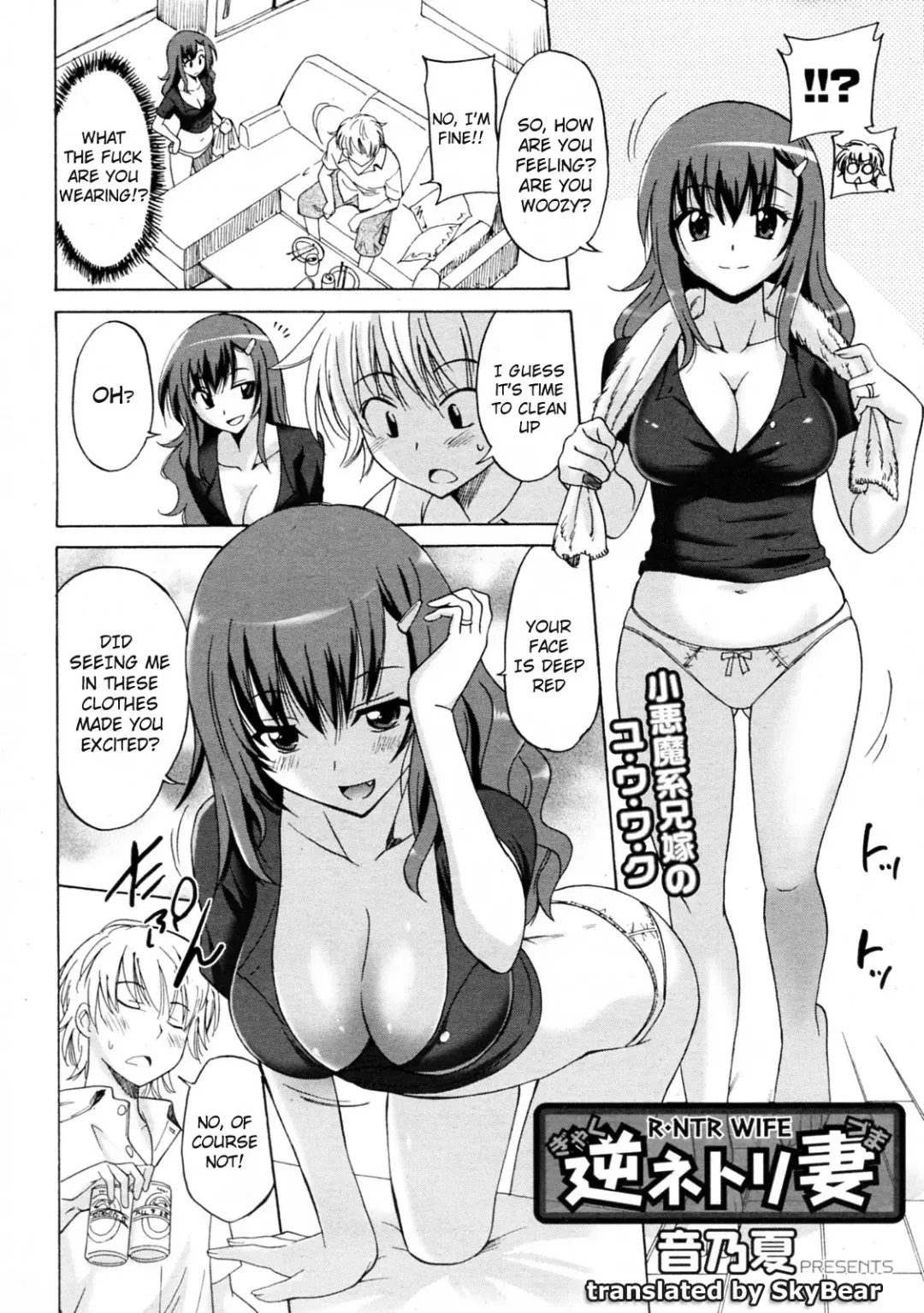 [Otono Natsu] Gyaku Netorizuma Fhentai - Page 4