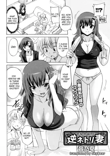[Otono Natsu] Gyaku Netorizuma Fhentai - Page 4