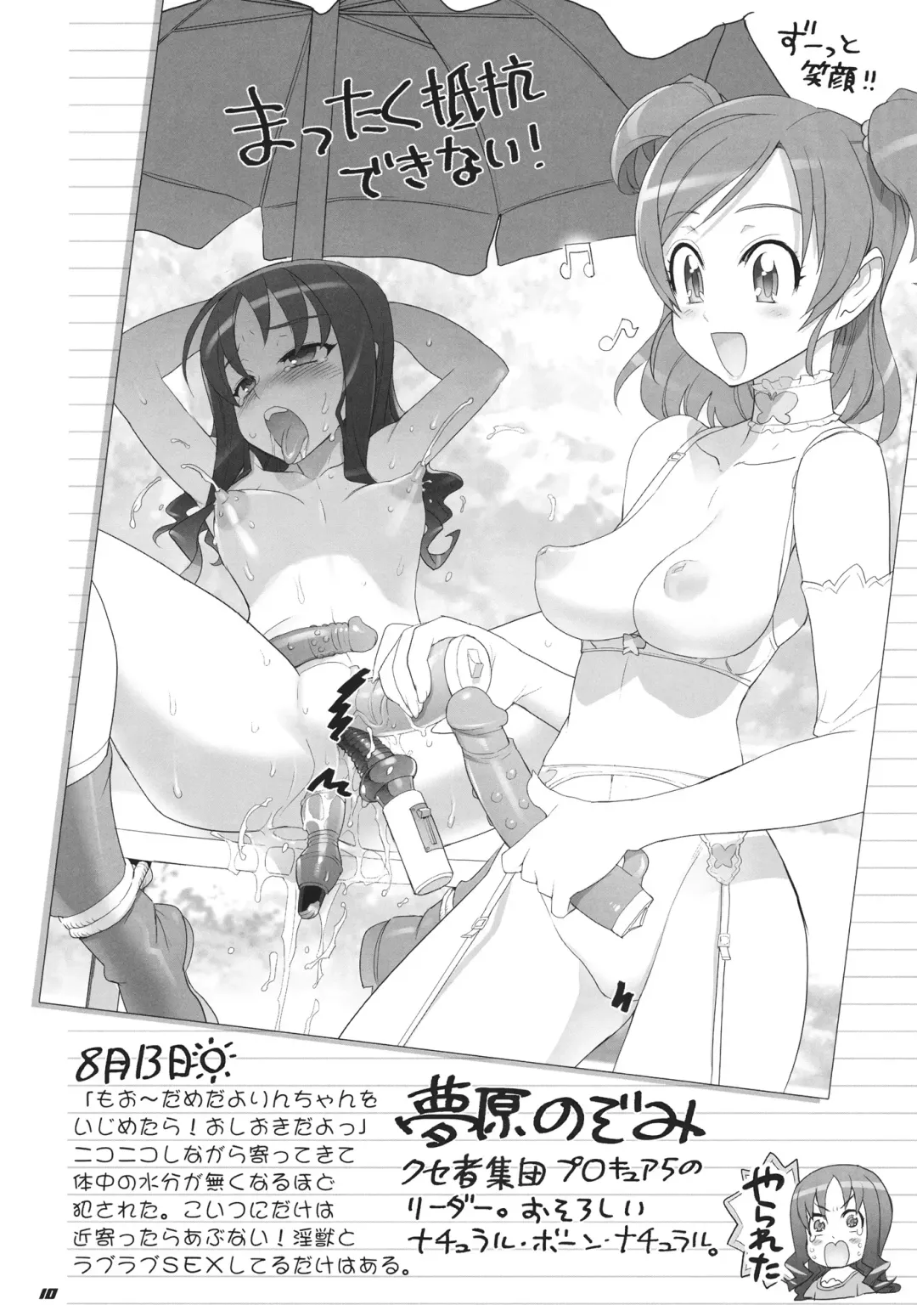 [Inazuma] INAZUMA Jiyuu Kenkyuu Fhentai - Page 10