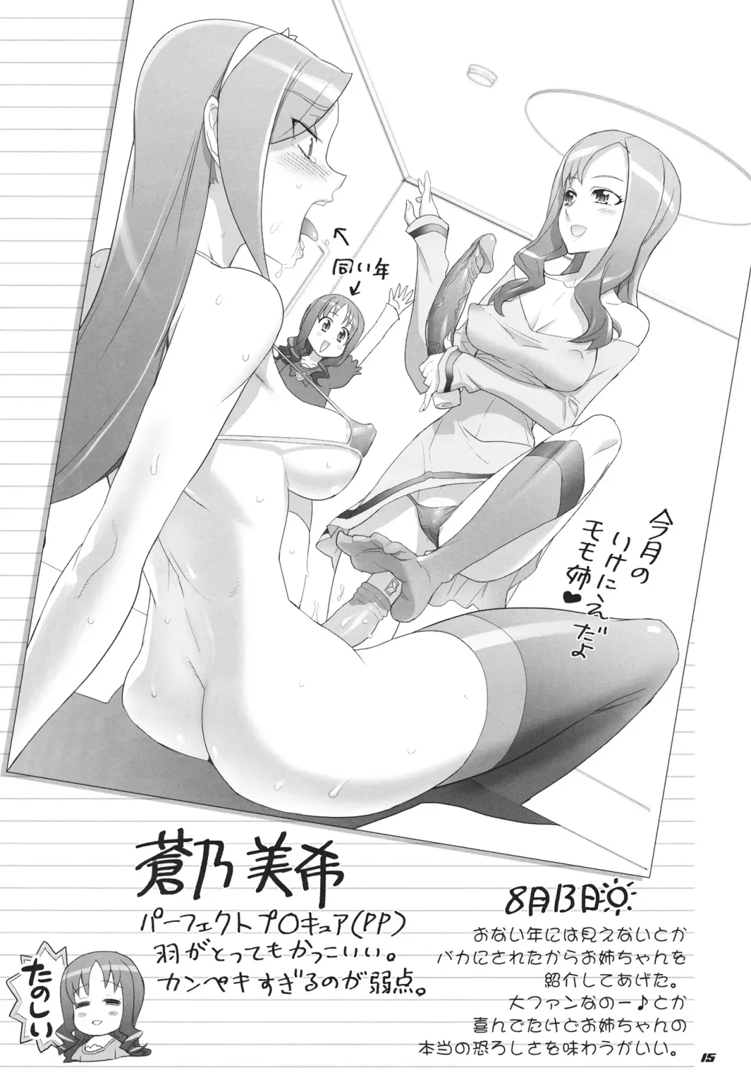 [Inazuma] INAZUMA Jiyuu Kenkyuu Fhentai - Page 15