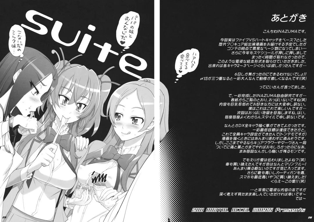 [Inazuma] INAZUMA Jiyuu Kenkyuu Fhentai - Page 28