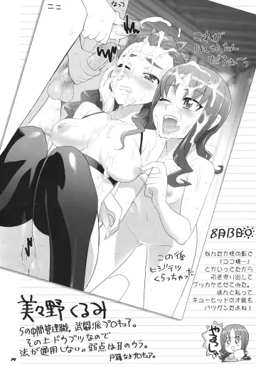 [Inazuma] INAZUMA Jiyuu Kenkyuu Fhentai - Page 14