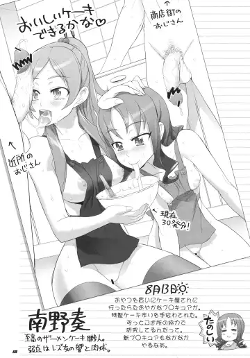 [Inazuma] INAZUMA Jiyuu Kenkyuu Fhentai - Page 18