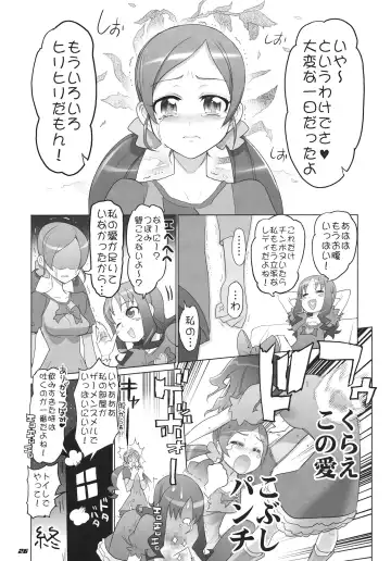 [Inazuma] INAZUMA Jiyuu Kenkyuu Fhentai - Page 26