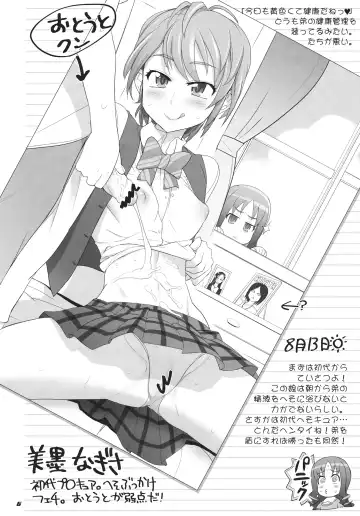 [Inazuma] INAZUMA Jiyuu Kenkyuu Fhentai - Page 6