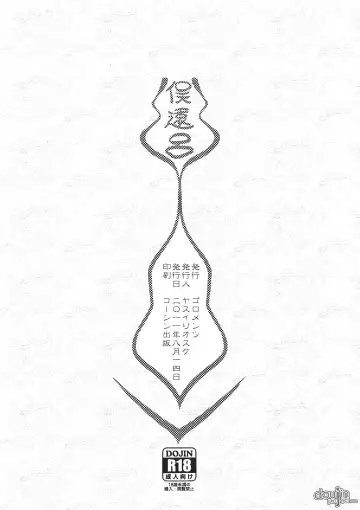 [Yasui Riosuke] Shura Shushushu Fhentai - Page 17