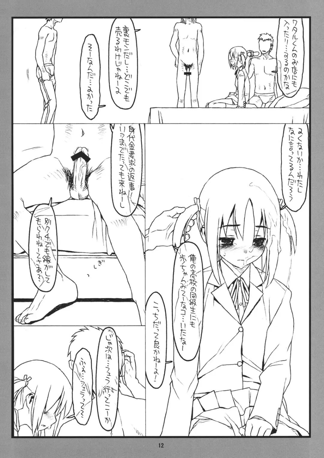 [Rit.] Jungle Adventure 3 in Nerima Fhentai - Page 11