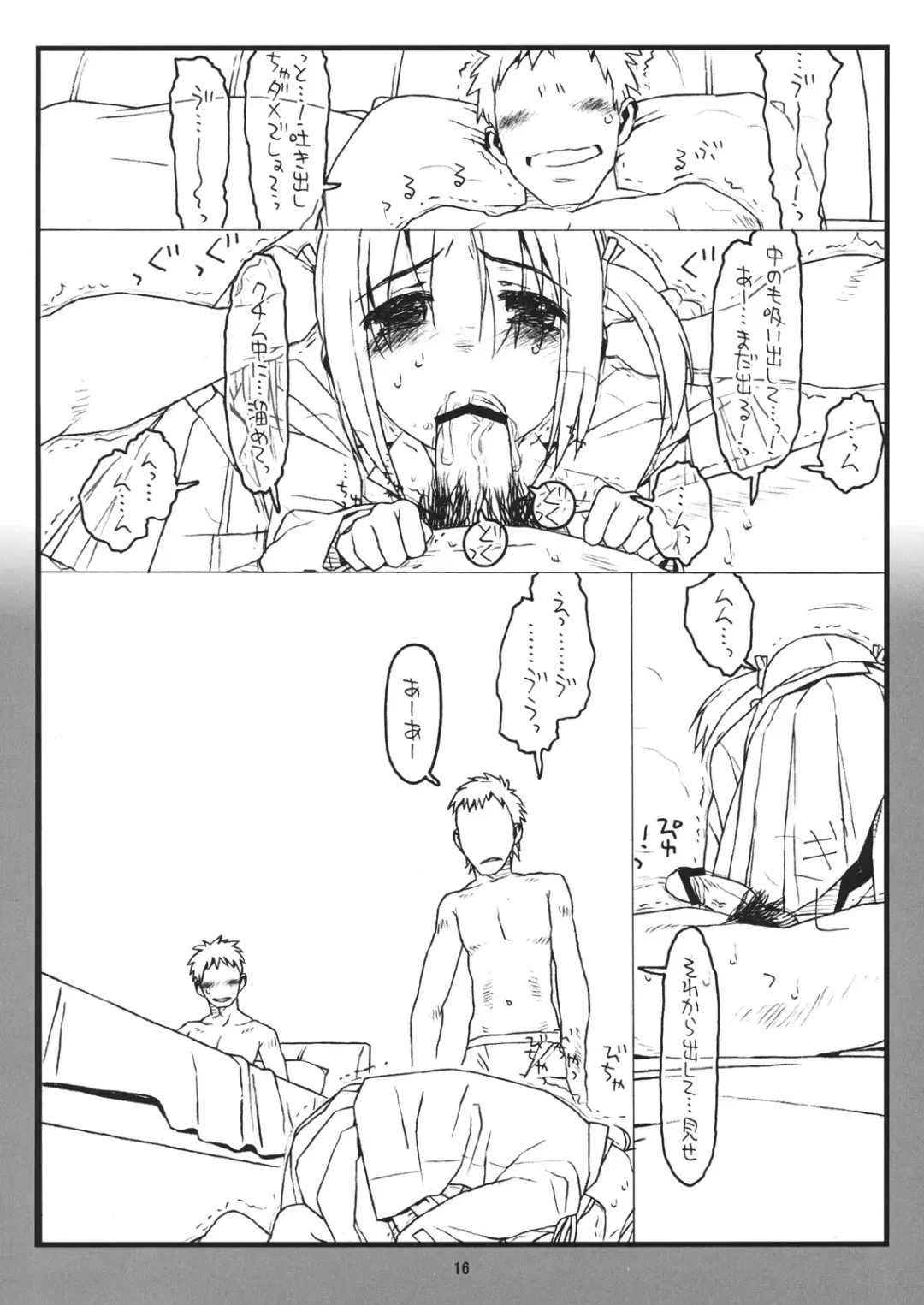 [Rit.] Jungle Adventure 3 in Nerima Fhentai - Page 15