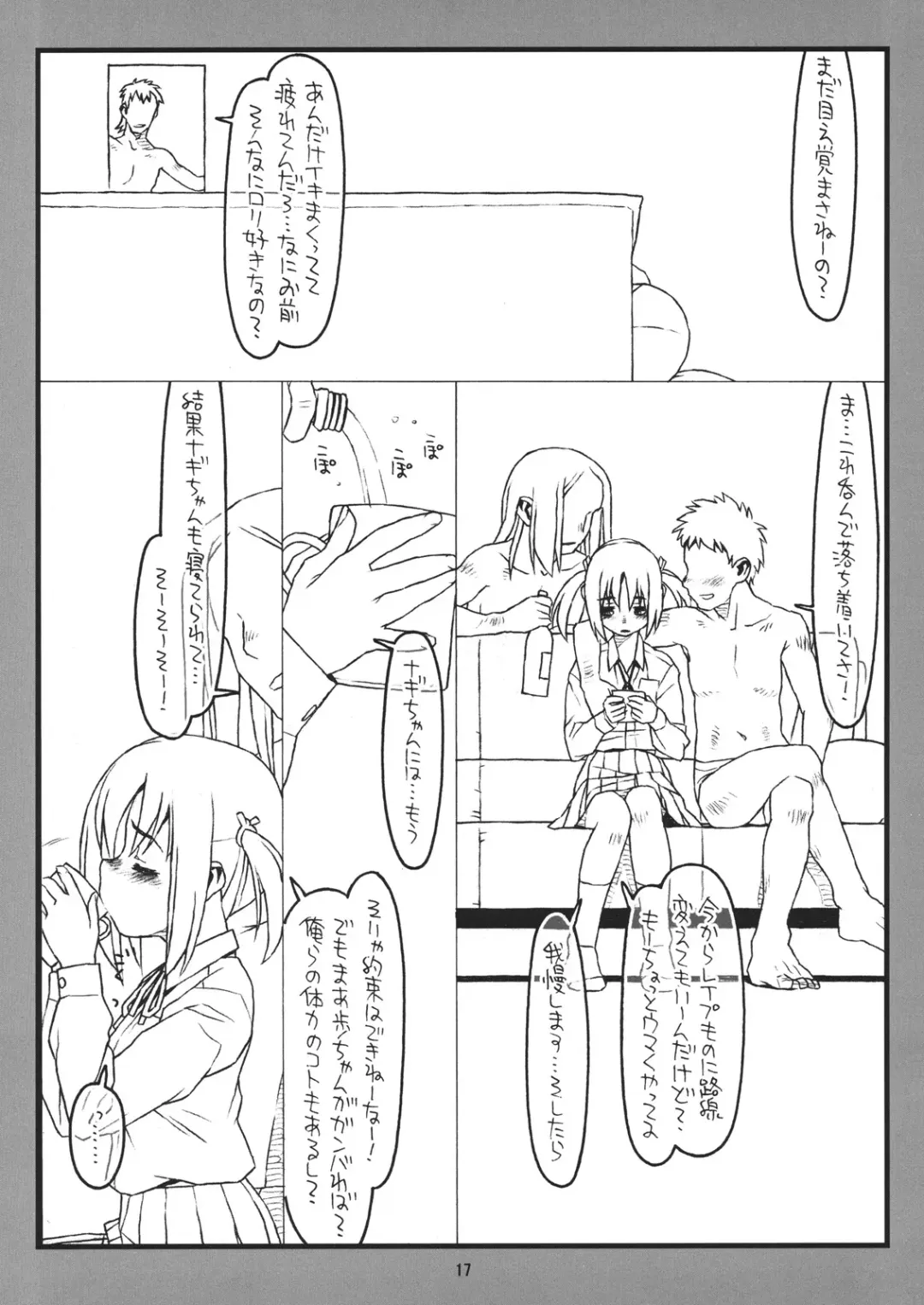 [Rit.] Jungle Adventure 3 in Nerima Fhentai - Page 16