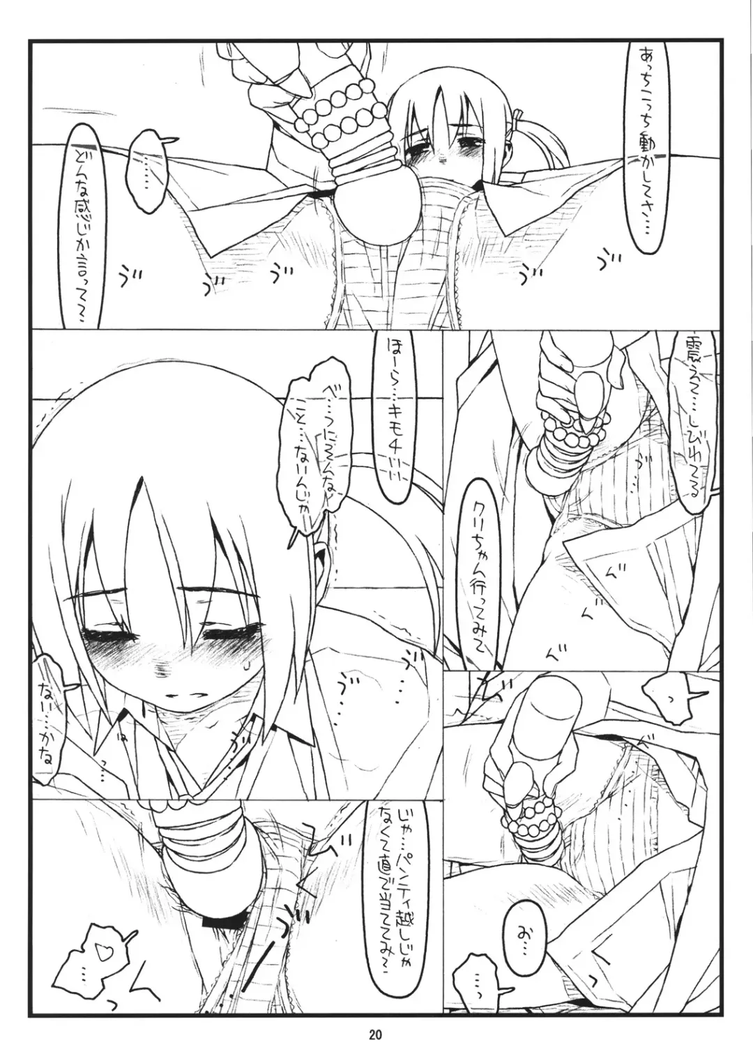 [Rit.] Jungle Adventure 3 in Nerima Fhentai - Page 19