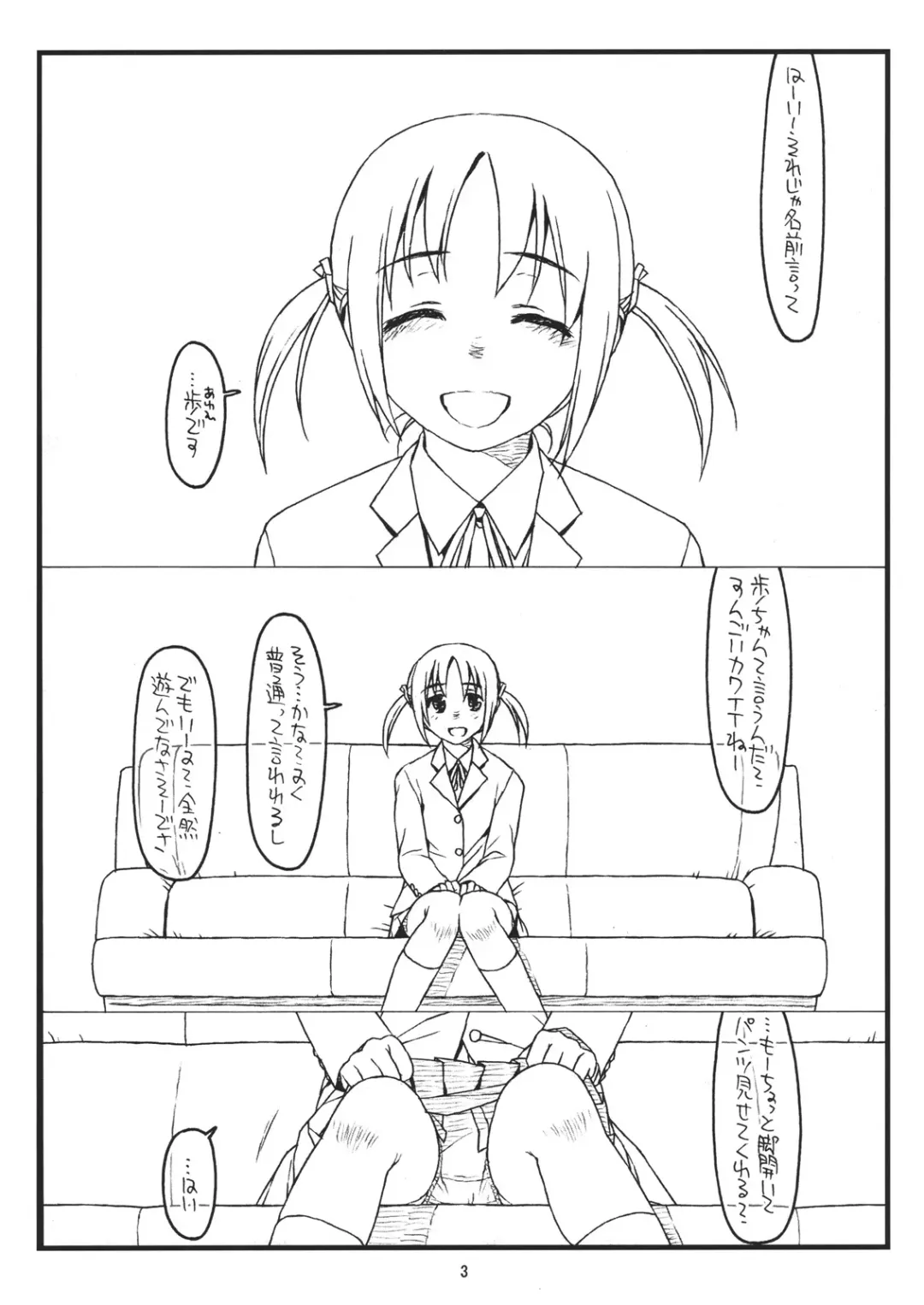 [Rit.] Jungle Adventure 3 in Nerima Fhentai - Page 2