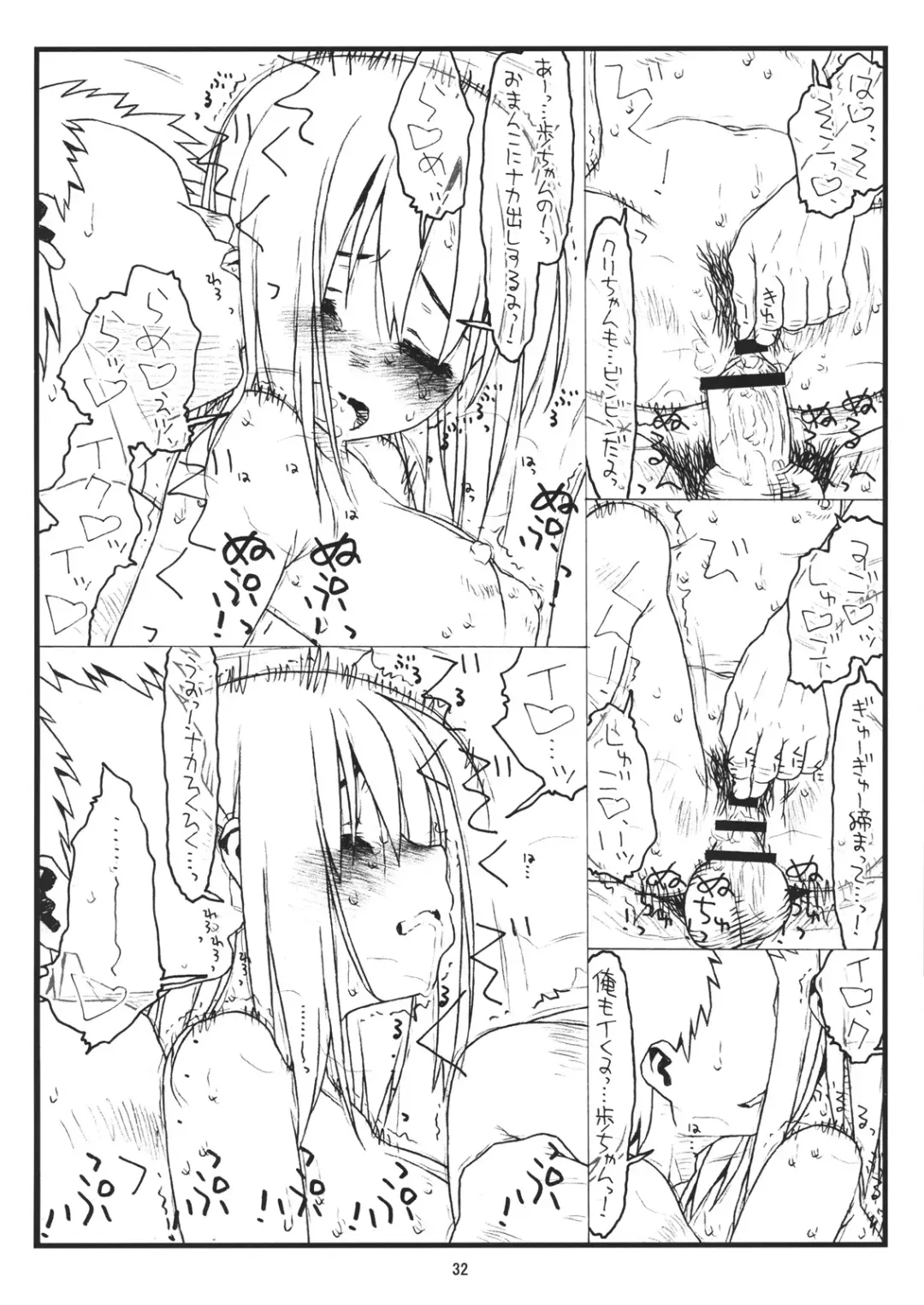 [Rit.] Jungle Adventure 3 in Nerima Fhentai - Page 31