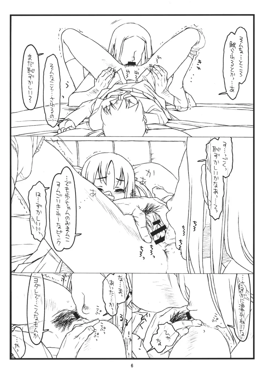 [Rit.] Jungle Adventure 3 in Nerima Fhentai - Page 5