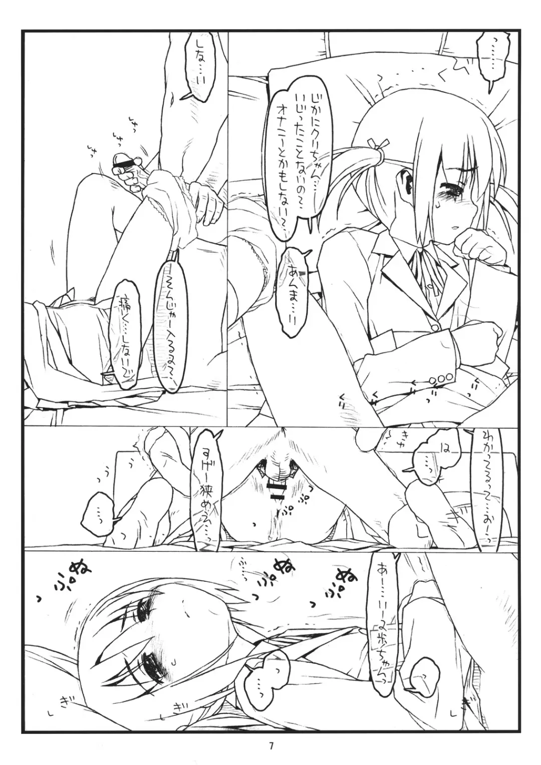 [Rit.] Jungle Adventure 3 in Nerima Fhentai - Page 6