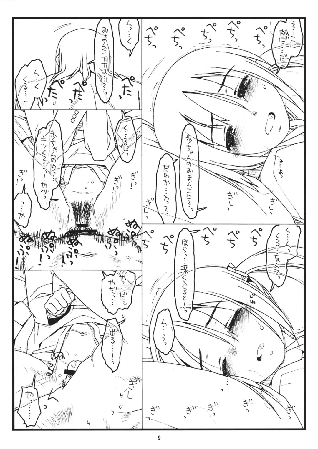 [Rit.] Jungle Adventure 3 in Nerima Fhentai - Page 8