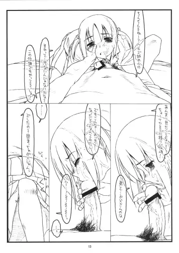 [Rit.] Jungle Adventure 3 in Nerima Fhentai - Page 12