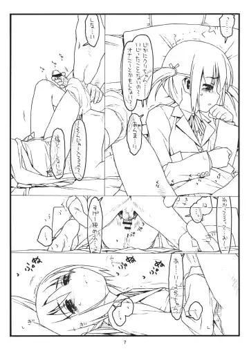 [Rit.] Jungle Adventure 3 in Nerima Fhentai - Page 6