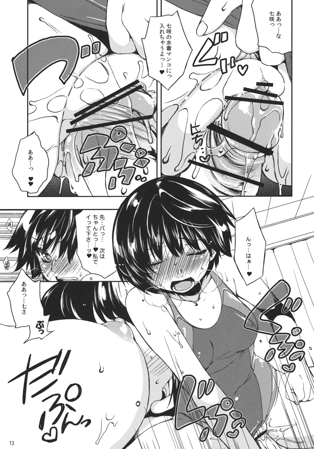 [Sumeragi Kohaku] I ♥ SAND Fhentai - Page 12