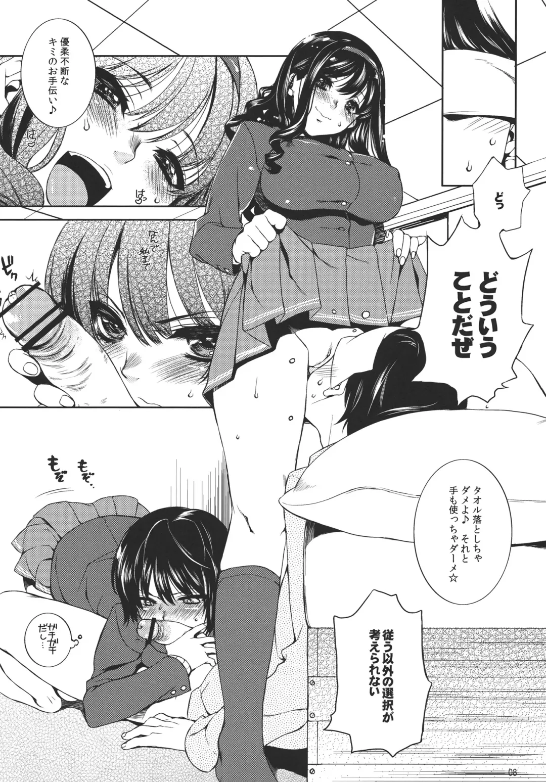 [Sumeragi Kohaku] I ♥ SAND Fhentai - Page 7