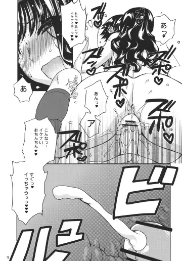 [Sumeragi Kohaku] I ♥ SAND Fhentai - Page 18