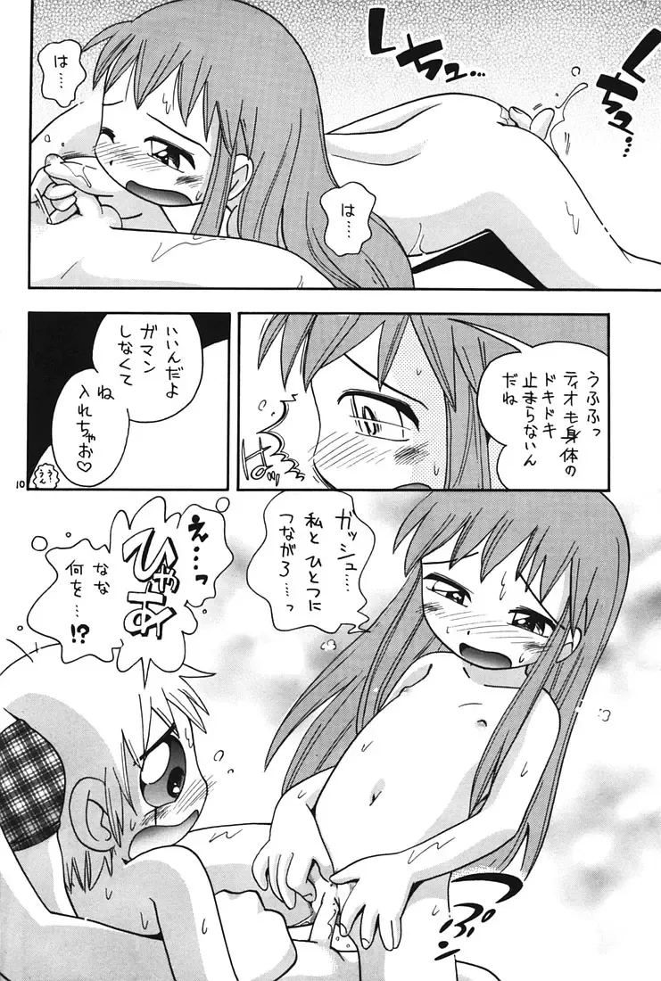 [Hoshino Fuuta] Eru Eru 20 Fhentai - Page 8