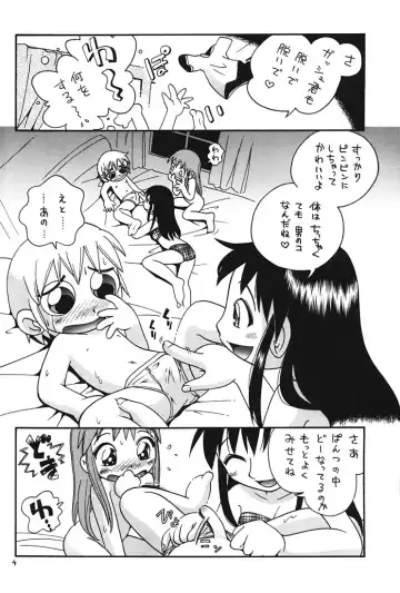 [Hoshino Fuuta] Eru Eru 20 Fhentai - Page 2