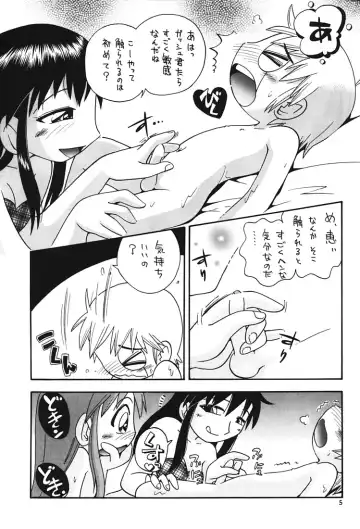 [Hoshino Fuuta] Eru Eru 20 Fhentai - Page 3
