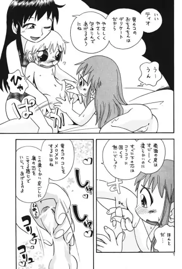 [Hoshino Fuuta] Eru Eru 20 Fhentai - Page 5
