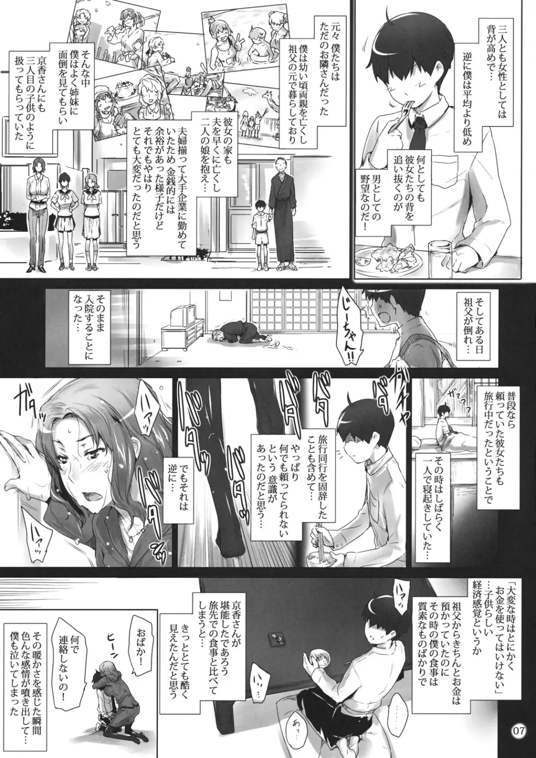 [Jin] Tachibana-san-chi no Dansei Jijou Jo Fhentai - Page 6