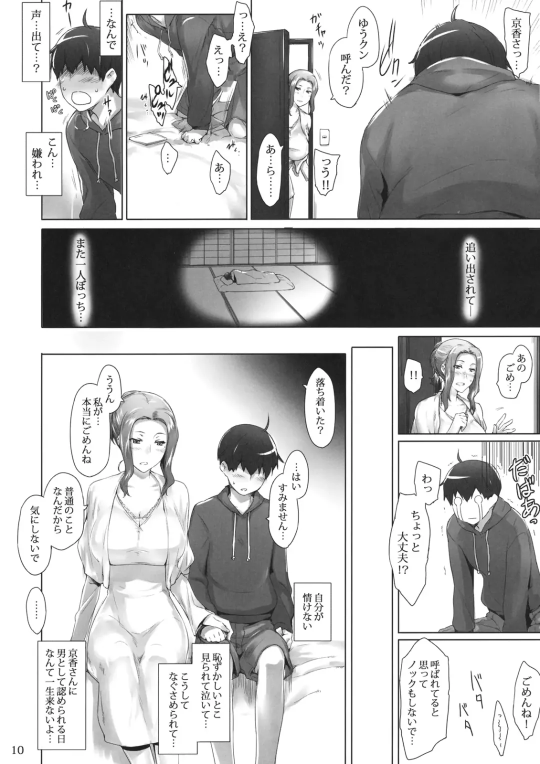 [Jin] Tachibana-san-chi no Dansei Jijou Jo Fhentai - Page 9