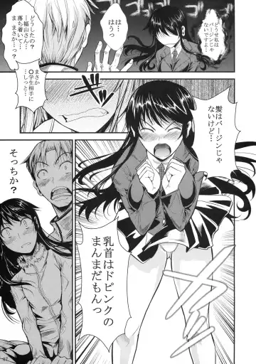 [Fuetakishi] Fukuyama-san 3 Daifunka Fhentai - Page 8