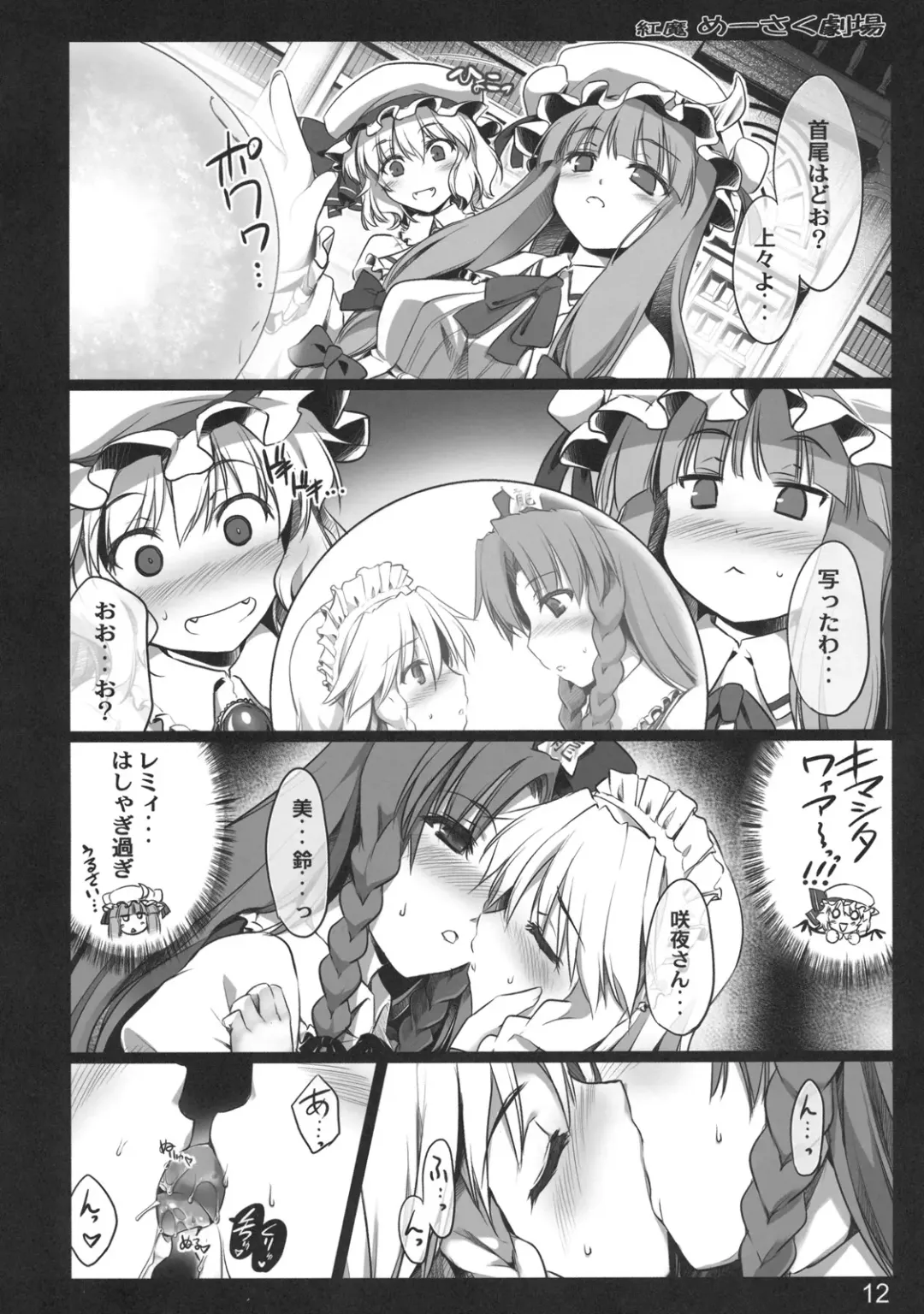 [Ouma Tokiichi] Kouma Meisaku Gekijou Fhentai - Page 12