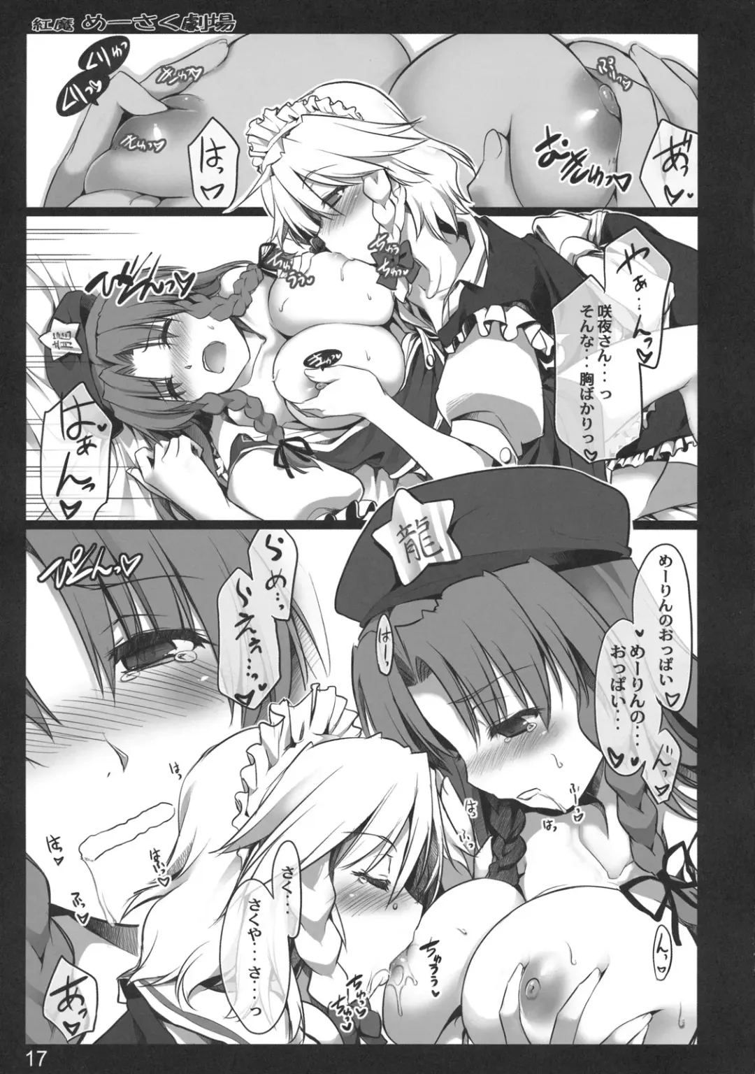 [Ouma Tokiichi] Kouma Meisaku Gekijou Fhentai - Page 17