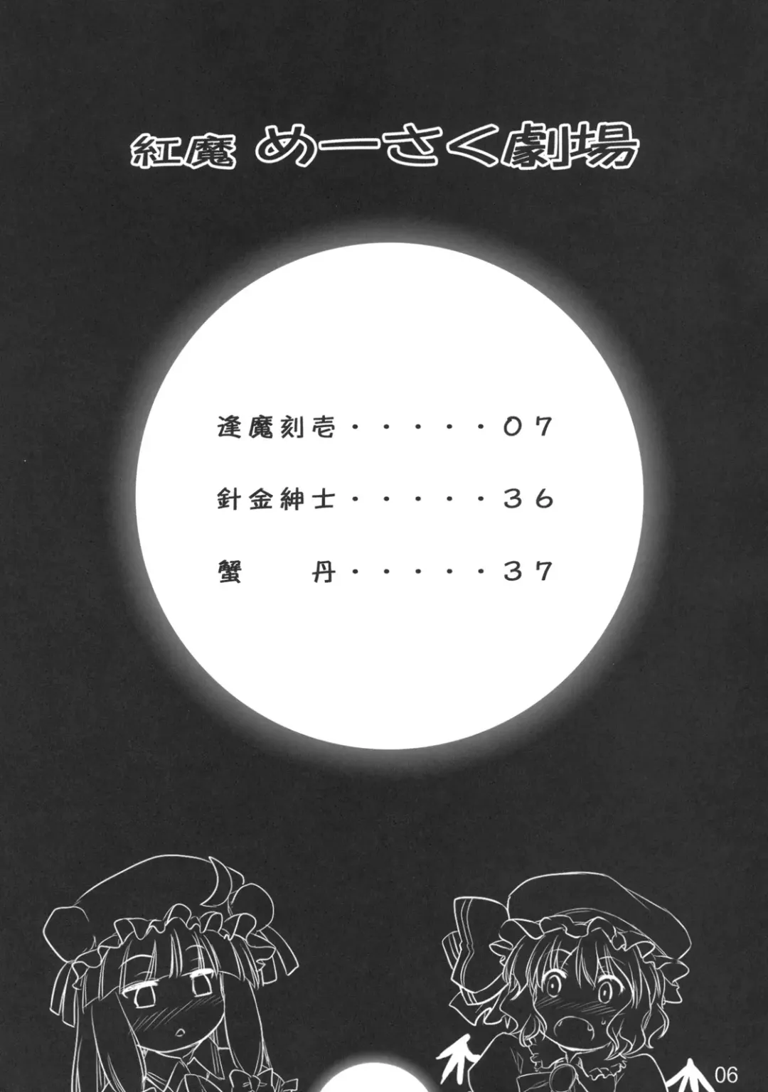 [Ouma Tokiichi] Kouma Meisaku Gekijou Fhentai - Page 6