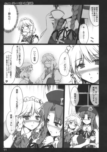 [Ouma Tokiichi] Kouma Meisaku Gekijou Fhentai - Page 11