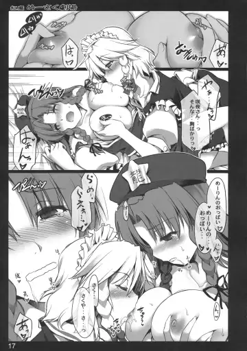 [Ouma Tokiichi] Kouma Meisaku Gekijou Fhentai - Page 17