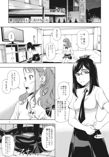 [Fukudahda] Chou Junjou Pussies Fhentai - Page 4