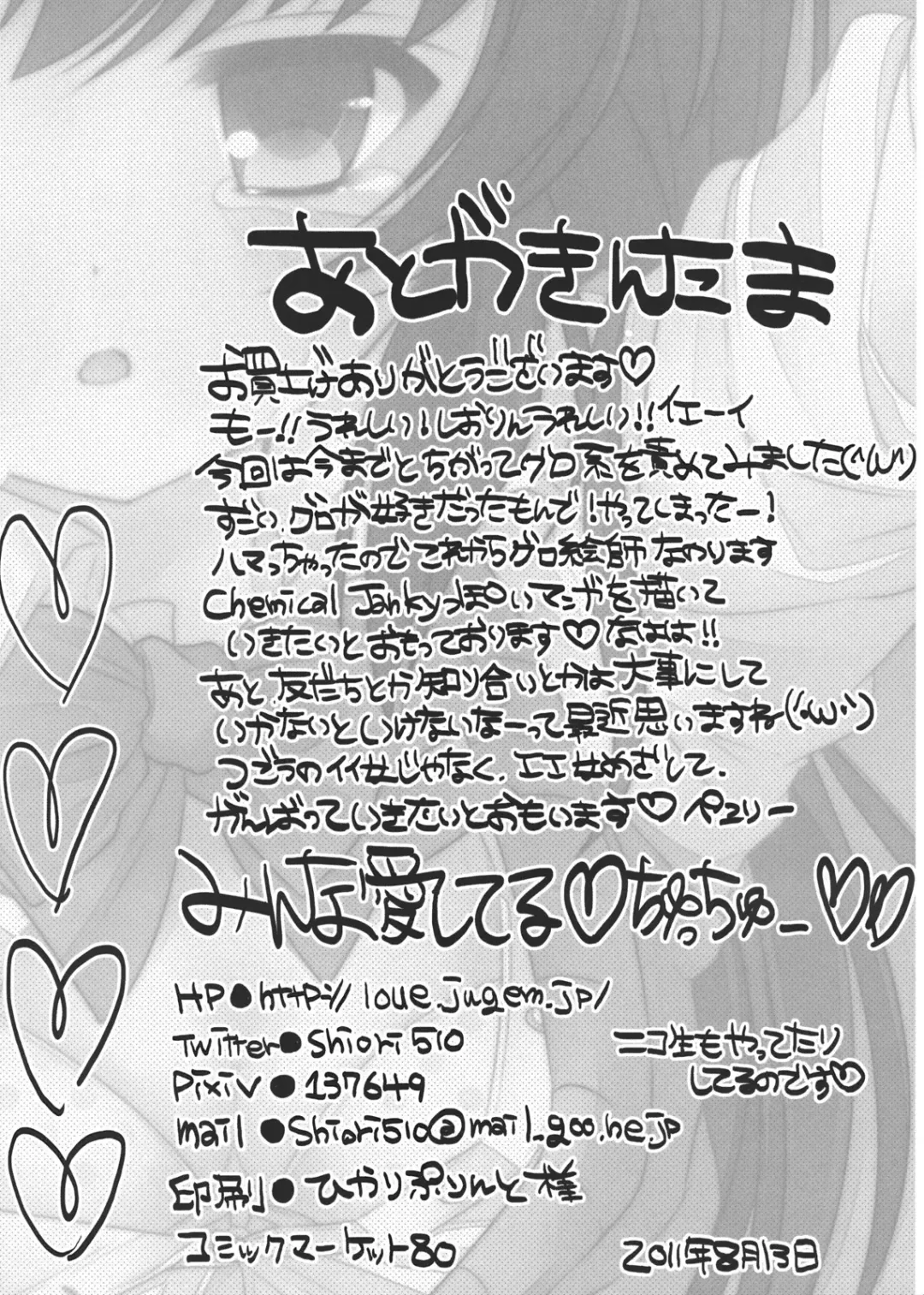 [Shiruka Bakaudon] JK Hatatan Fhentai - Page 38