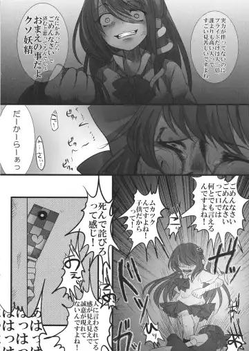 [Shiruka Bakaudon] JK Hatatan Fhentai - Page 16