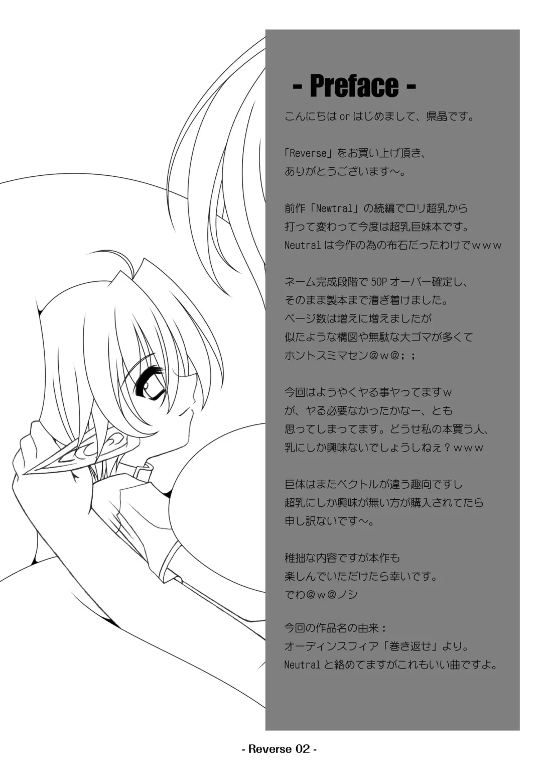 [Agata Akira] Reverse Fhentai - Page 4