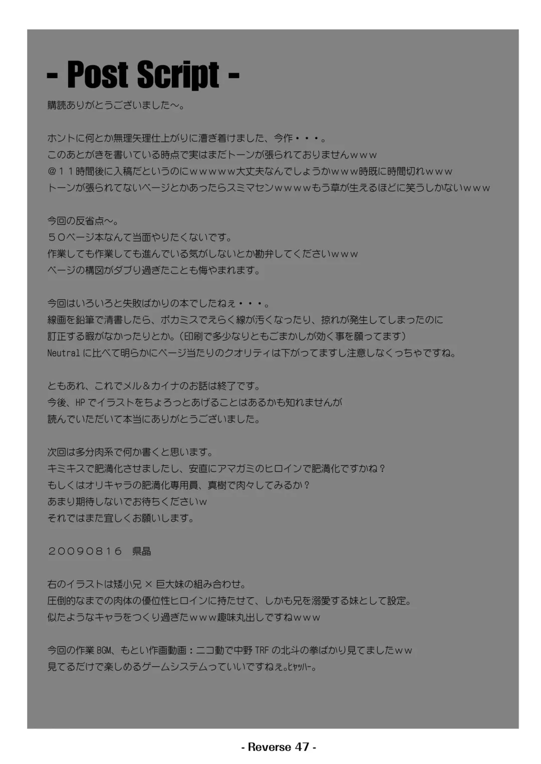 [Agata Akira] Reverse Fhentai - Page 49